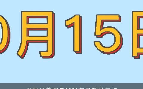 母婴品牌取名2024年最新洋气点