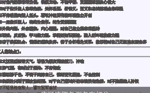 康可清取名测名字打分