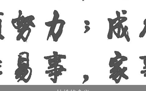 林姓的含义