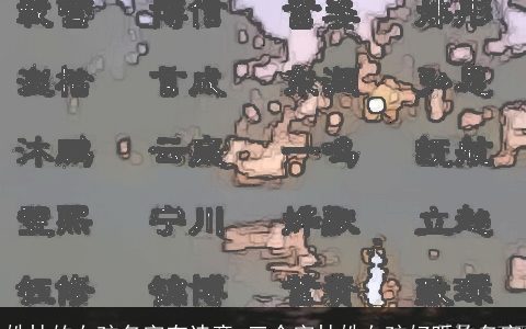 姓林的女孩名字有诗意 三个字林姓女孩好听的名字