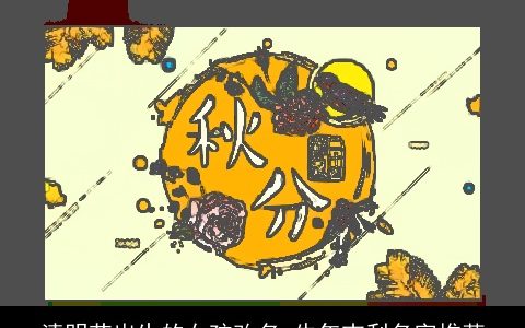 清明节出生的女孩改名 牛年吉利名字推荐