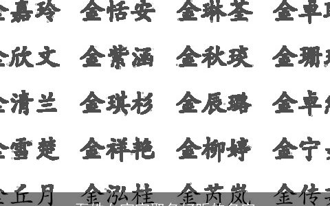 石姓女宝宝取名好听的名字