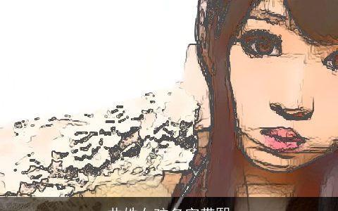 曲姓女孩名字带熙