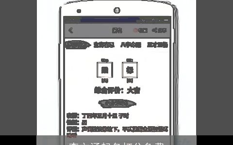 李文涵起名打分免费