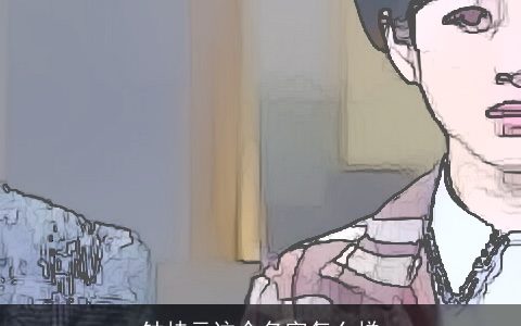 钟桂元这个名字怎么样