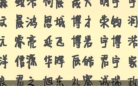 芃字取名的寓意是什么芃字配什么字取名大全好听寓意好听的宝宝名字