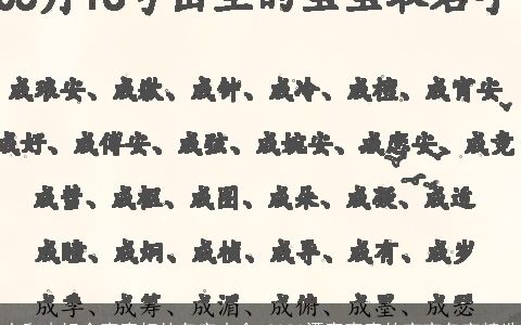 土和木组合寓意好的名字大全 2024漂亮寓意的宝宝名字精选