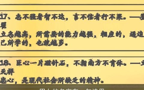 男女的名字在一句诗里