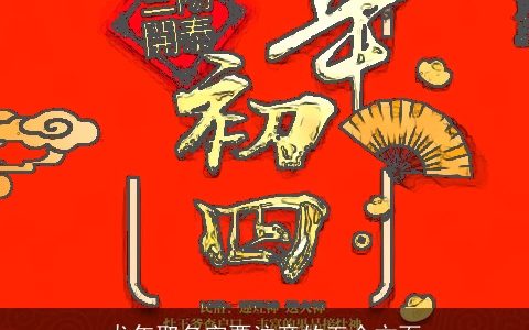 龙年取名字要注意的五个方面