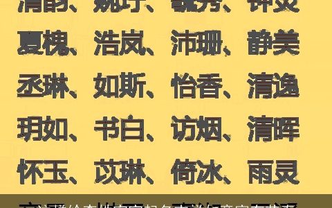 这样给李姓宝宝起名吉祥如意富有节奏