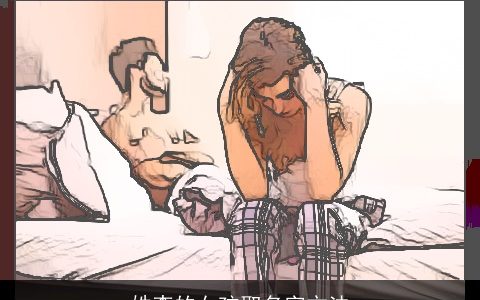 姓李的女孩取名字方法