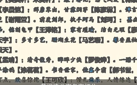 黄坝诗八字名字打分