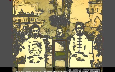 爱韫晓2024漂亮有涵养的小孩名挑选