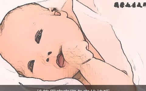 姓陈男宝宝取名字的技巧