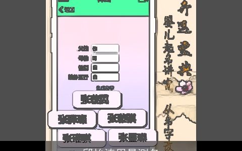 邱怡溱周易测名