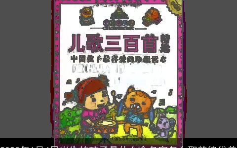 2023年6月4日出生的孩子是什么命名字怎么取韵律优美