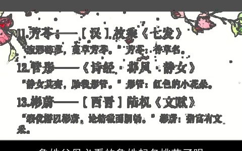 鲁姓父母必看的鲁姓起名挑花了眼