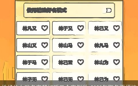 姓杨的女孩名字超好听三个字例举 2023年取名不烦恼