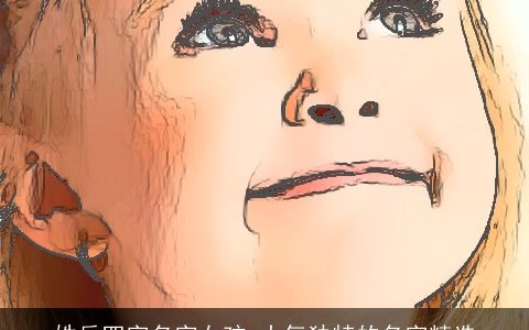 姓岳四字名字女孩 大气独特的名字精选