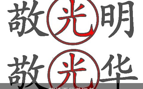 陈姓两兄弟取名