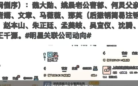 胡雨妃查姓名打分