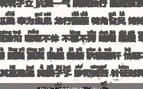 焦姓女宝宝取名一百分