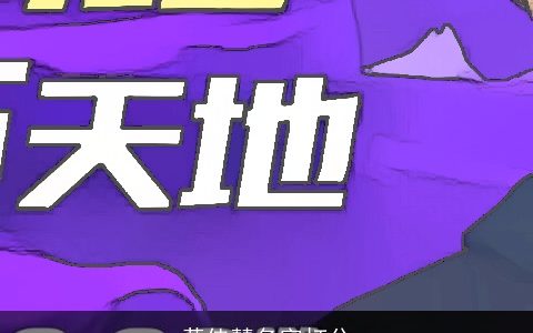 黄佳慧名字打分