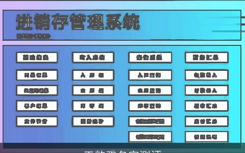 王韵雅名字测评