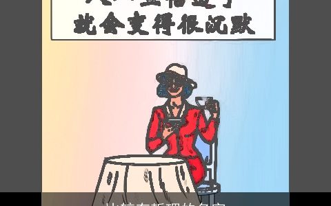 比较有哲理的名字