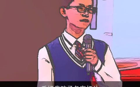 毛妍鸯孩子名字打分