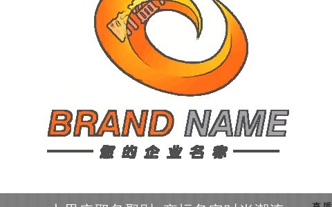 水果店取名聚财 商标名字时尚潮流