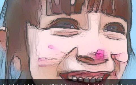 女孩小名叫什么名字好听又洋气 2024小女孩小名大全洋气点的