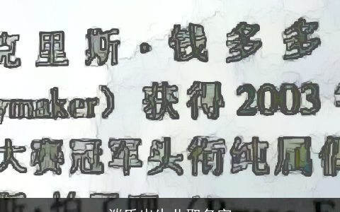 谈氏出生儿取名字