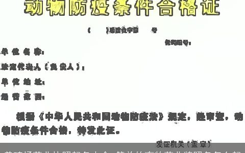 养殖场营业执照起名大全 简单的畜牧营业牌照名怎么起