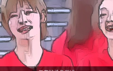 王艺帧姓名测试