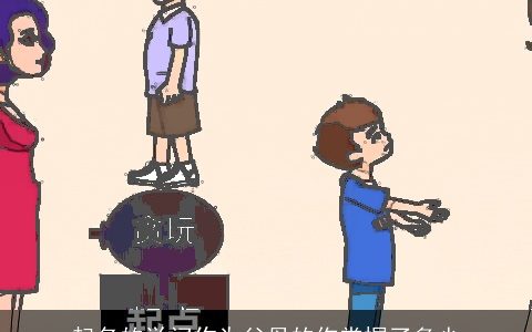 起名的学问作为父母的你掌握了多少