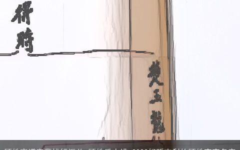 顾姓家谱字辈排行汇总_顾姓后人进 2023好听吉利的顾姓宝宝名字