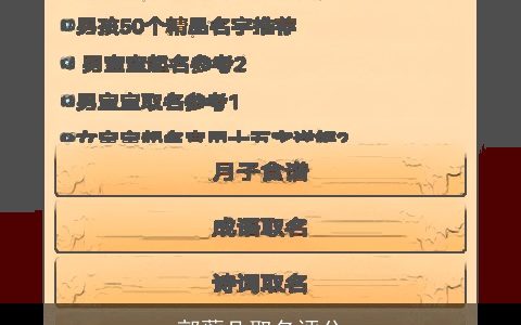 郭蕲凡取名评分