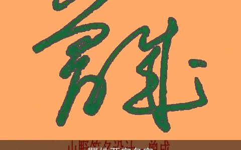 瞿姓两字名字