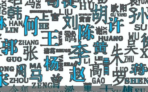 姓焦的名字女 焦姓取名大全女孩 高雅有涵养的焦姓女女孩名字大全