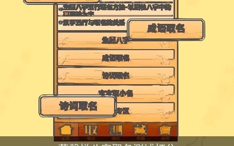 苟馨悦八字取名测试打分