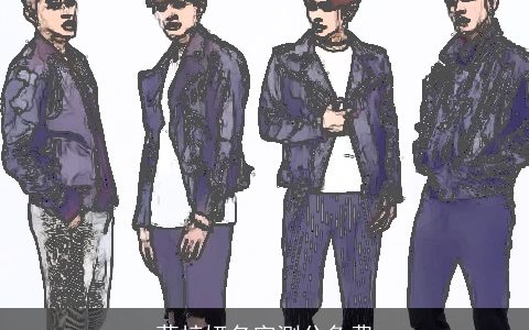 莫梓妍名字测分免费