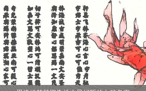 用诗经楚辞取朱姓古风好听的女孩名字