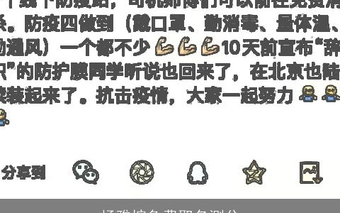 杨雅煊免费取名测分