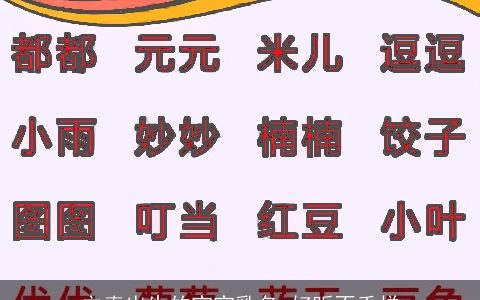 立春出生的宝宝乳名 好听不重样