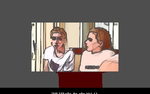 邓煜宸名字测分