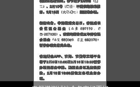 王舒淇测试这个名字好不好