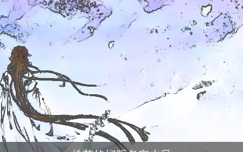 姓苏的好听名字古风