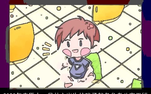 2023年农历十一月廿六出生的孩子起名参考八字五行