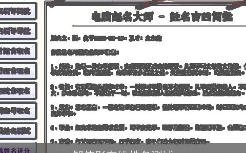 邹依彤在线姓名测试